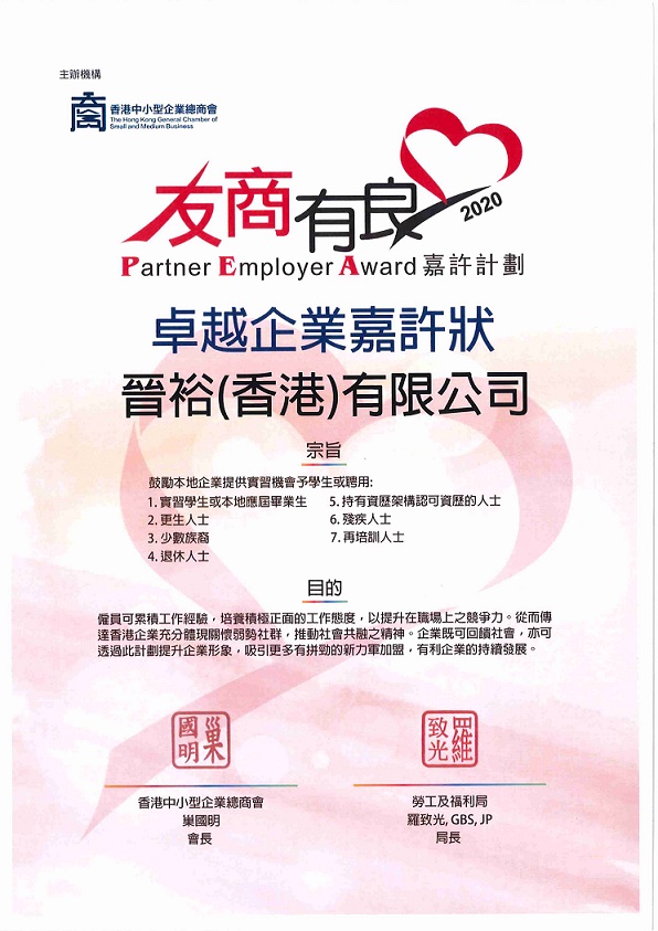 2020 award