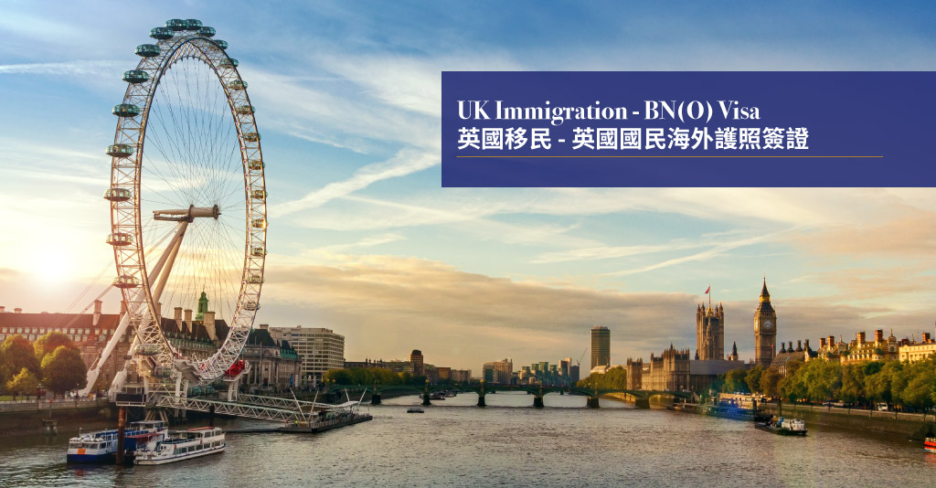 UK Immigration BNO