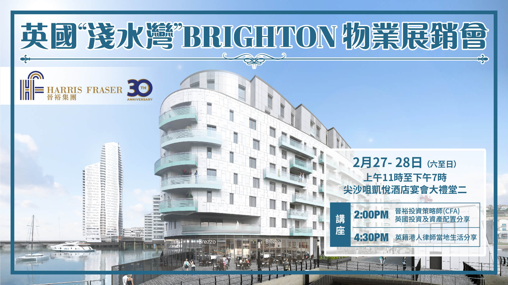 Brighton Exhibition Enrollment