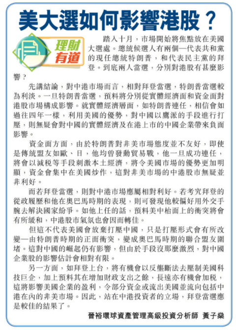 SingTao Column_Oct 13