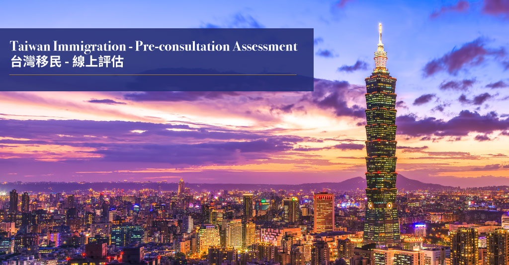 Taiwan Immigration Assessment