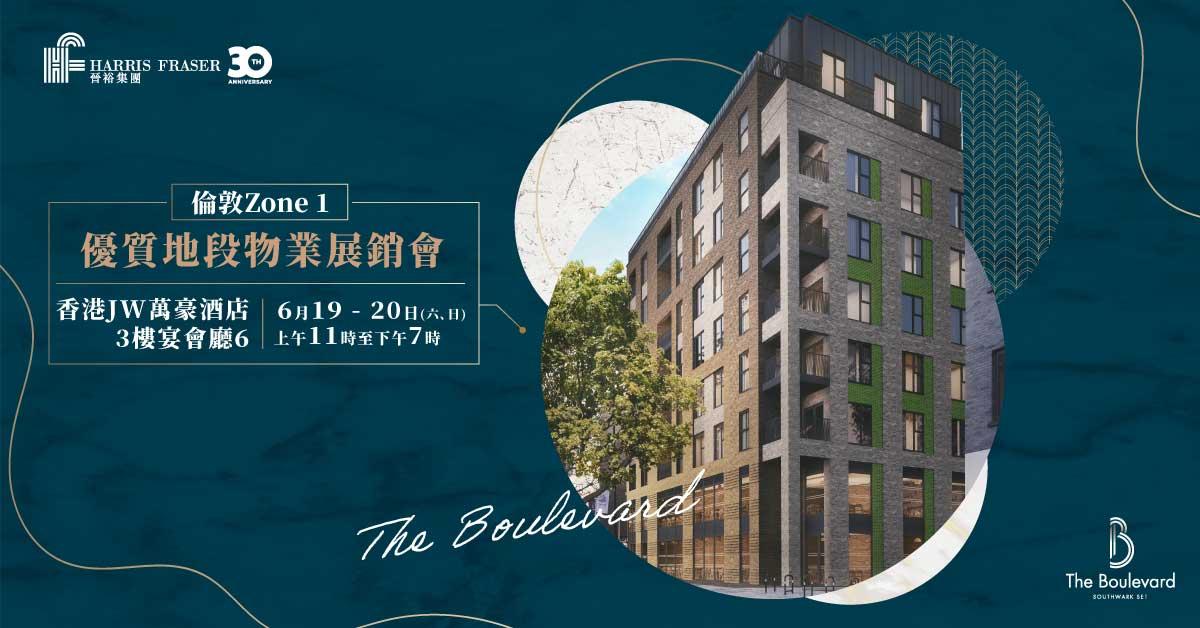The Boulevard Property Exhibition