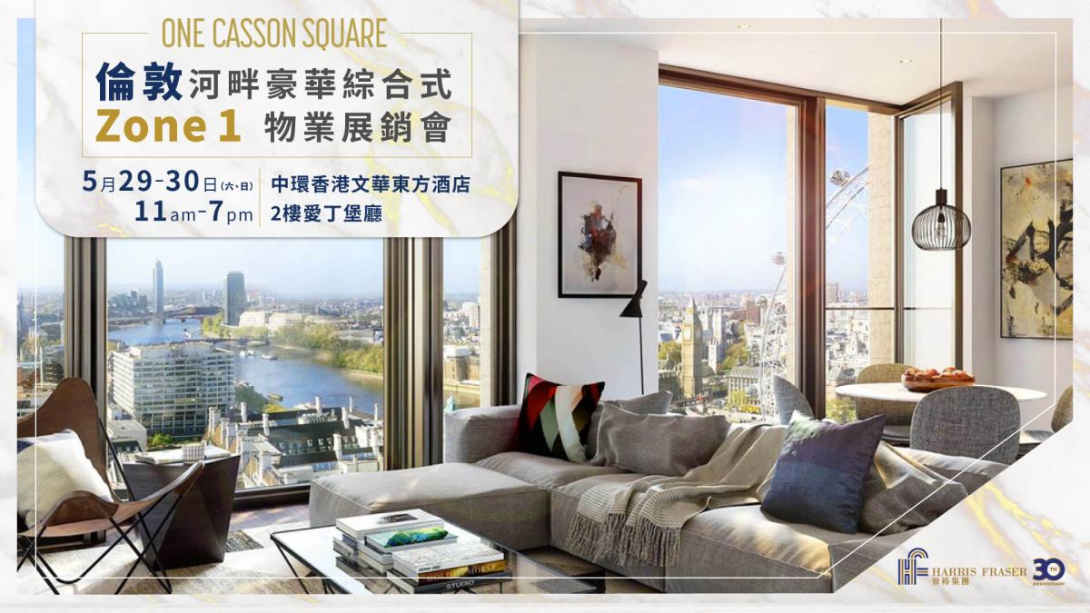 One Casson Square Property Exhibition