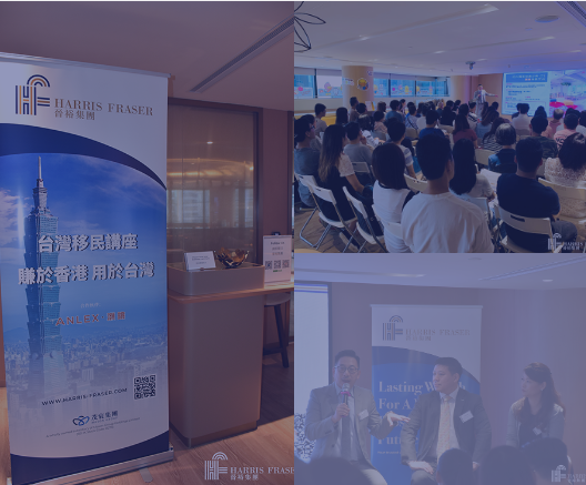 Taiwan Immigration Seminar